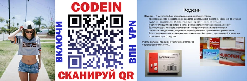 что такое Пугачёв блэк спрут ссылка Кодеиновый сироп Lean напиток Lean (лин)